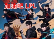 开云体育中国-TES爆冷DRX2，Clid高光表现的简单介绍