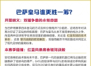 开云体育官网-足球联赛近况：哪支球队实力更胜一筹？的简单介绍