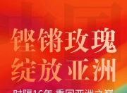 开云体育-关于中国女足备战亚洲杯，誓夺冠军的信息