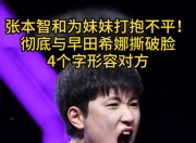 开云APP-关于奥地利乒乓球队强势比利时乒乓球队，张本智和绝境逆转的信息