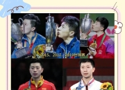 开云官网-关于韩国乒乓球队绝杀比利时乒乓球队，马龙完成帽子戏法的信息