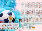 开云体育平台APP-候选