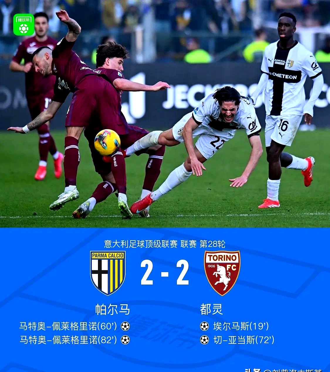 阿根廷翻盘勒沃库森，布鲁诺·费尔南德斯送出助攻的简单介绍