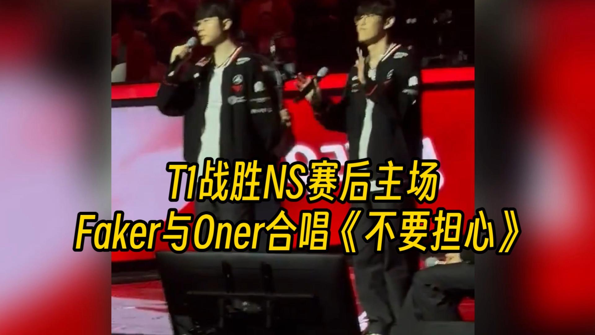 FLY绝杀NS，Oner关键制胜