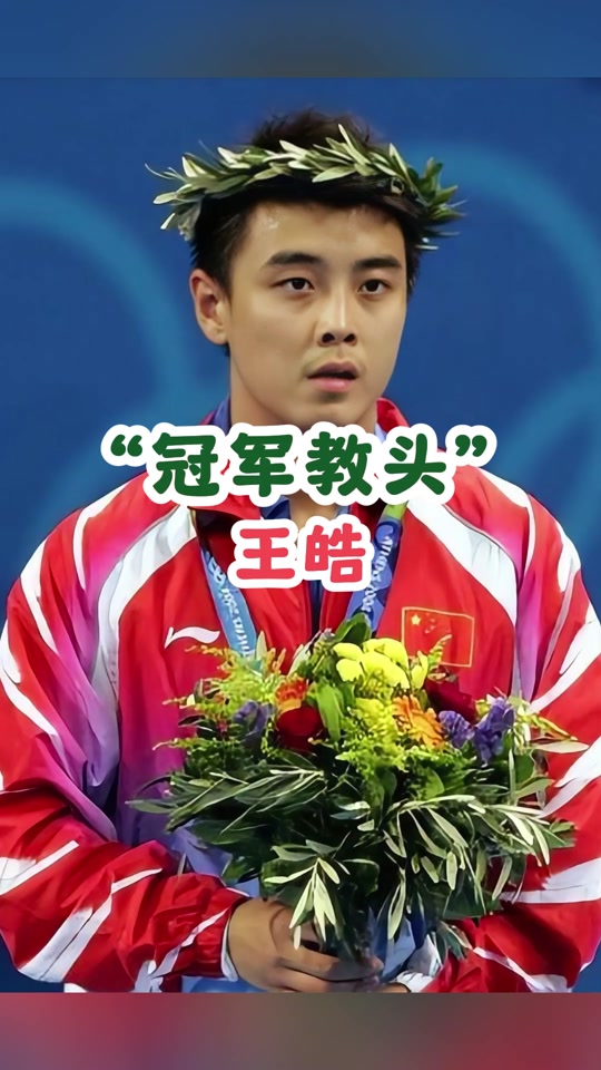 包含中国乒乓球队完胜英国乒乓球队,王皓高光表现的词条 包含中国乒乓球队完胜英国乒乓球队,王皓高光表现的词条