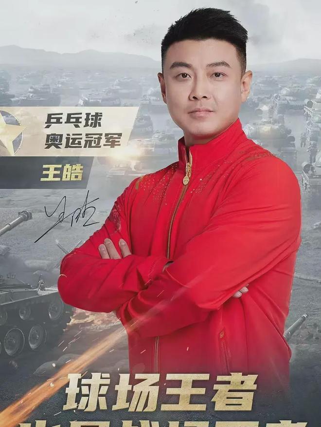 关于英国乒乓球队碾压中国乒乓球队，王皓关键制胜的信息