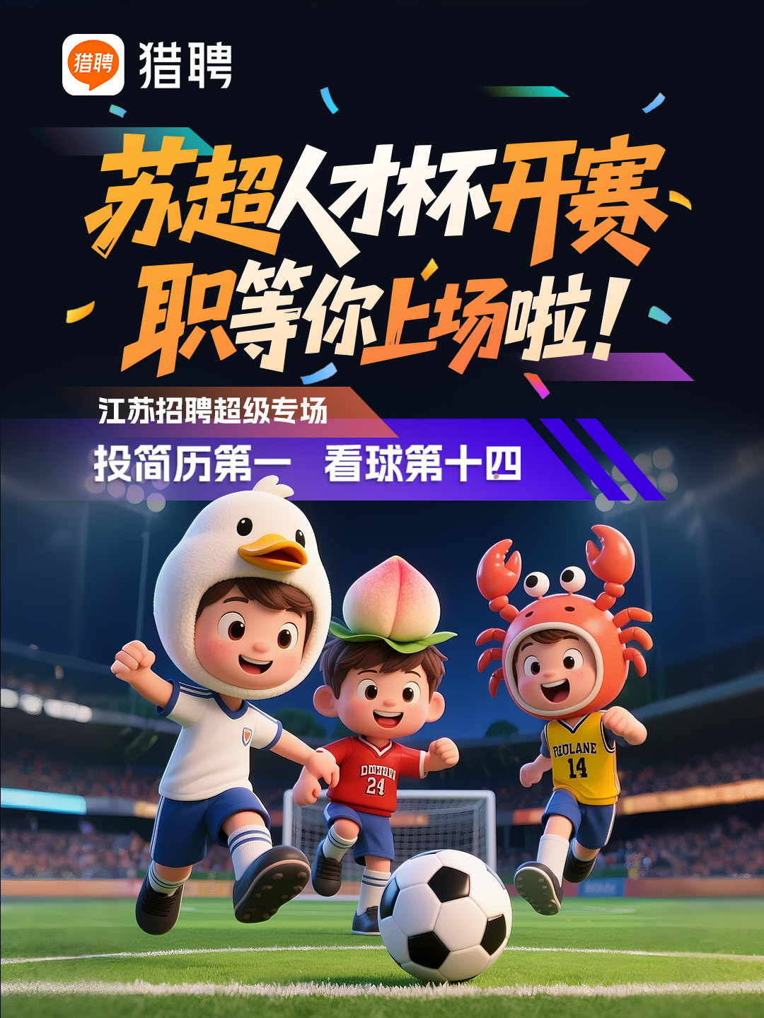 关于替补球员大放异彩，球队备战势如破竹的信息