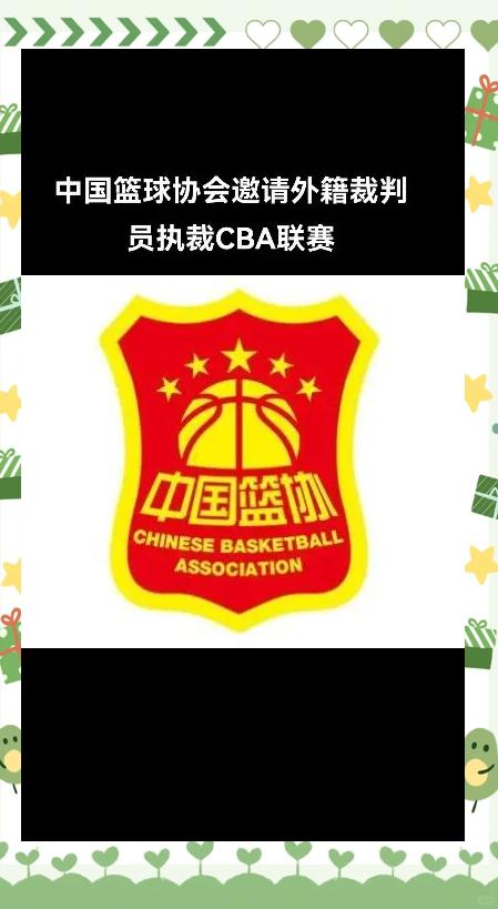 篮球裁判员技术考核,提升比赛公平公正性的简单介绍 篮球裁判员技术考核,提升比赛公平公正性的简单介绍