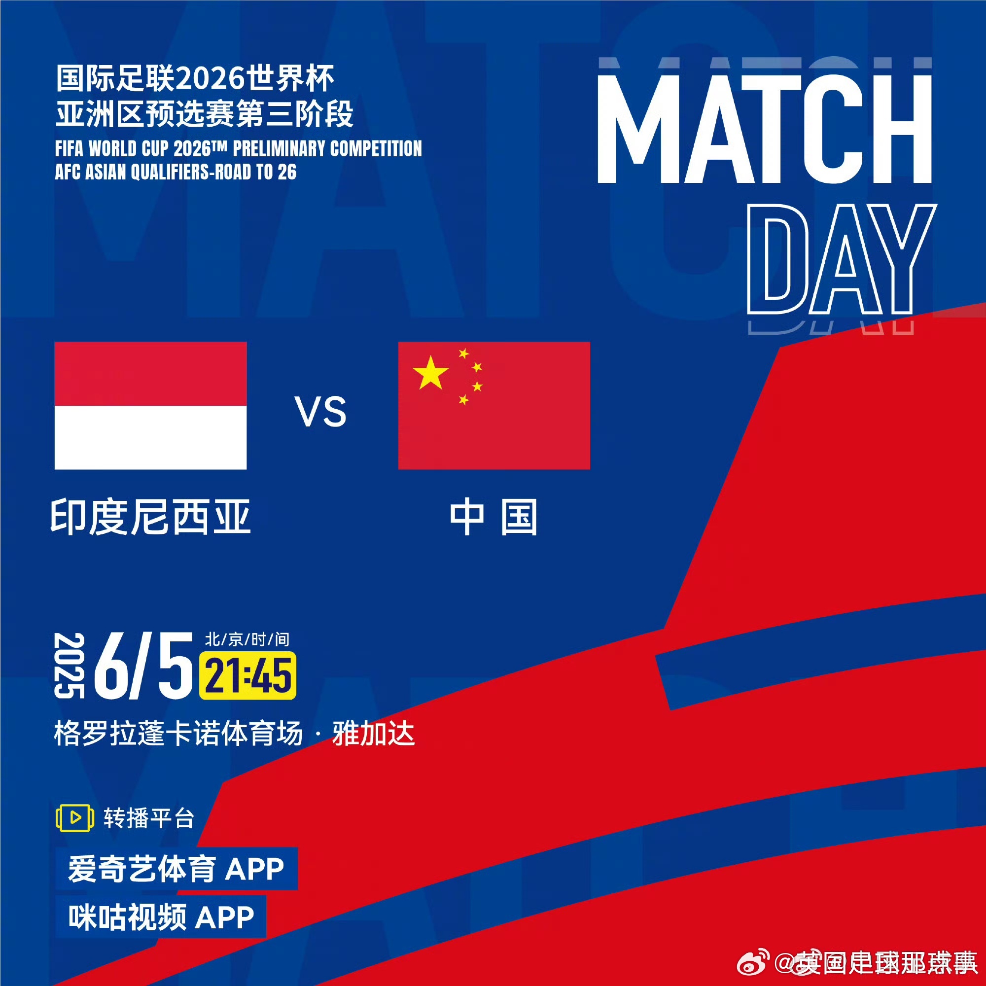 欧国联赛气势如虹，超强实力斗智斗勇