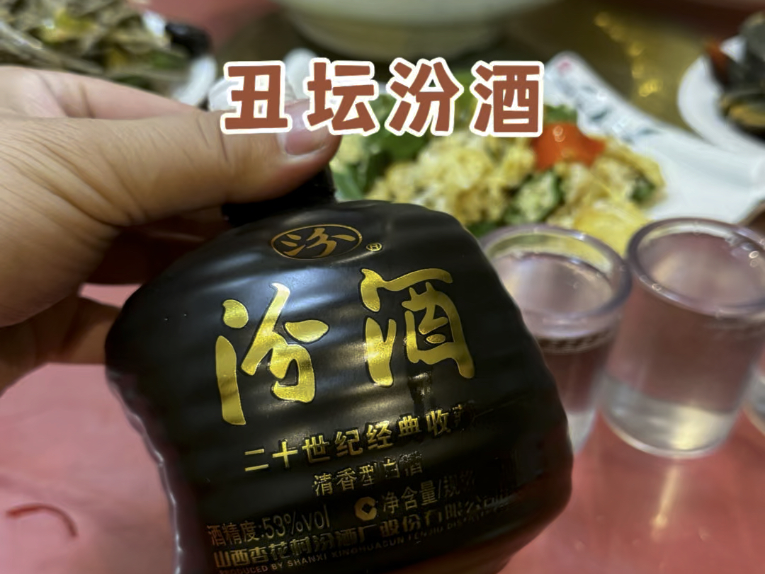 山西汾酒遭逆转失败，总结经验改进