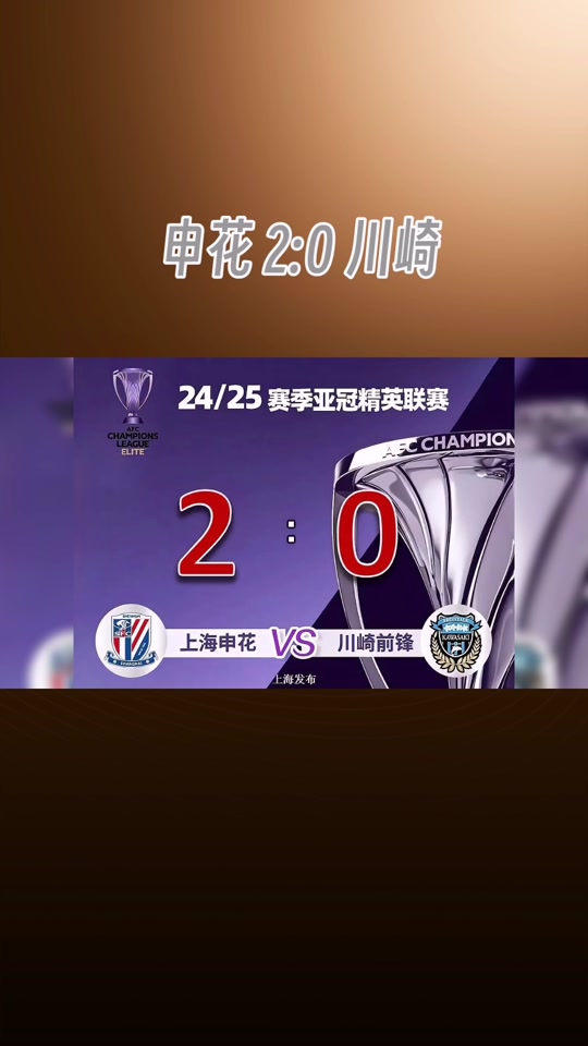 包含上海申花继续胜出，成功保持连胜势头的词条