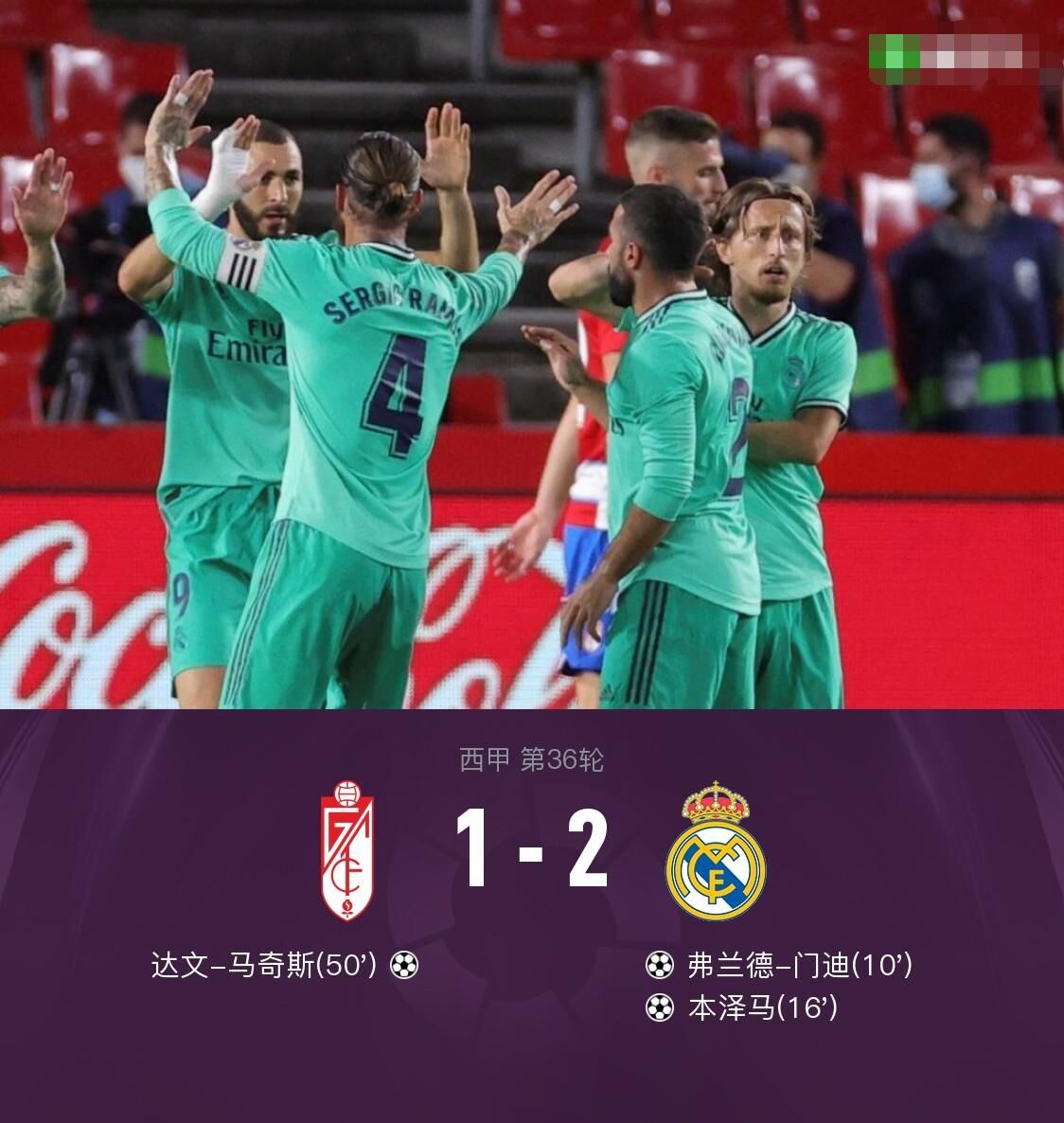 广东队主场告捷，继续领跑积分榜的简单介绍