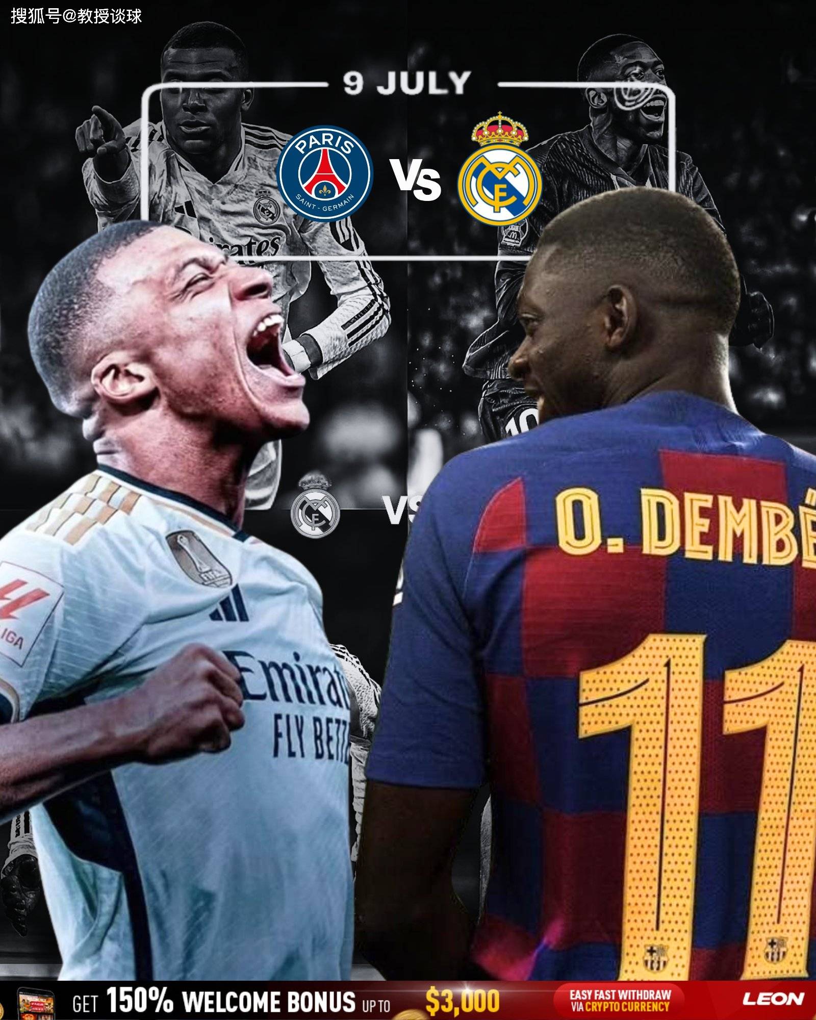 关于双方交锋，势均力敌的足球对决的信息