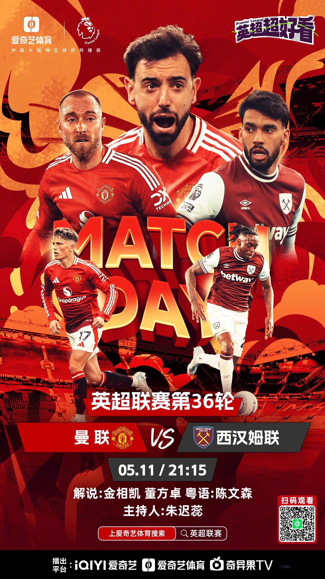 阿森纳双杀热刺，跻身英超前四的简单介绍